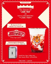 Fire Tiger 飲料 特典卡