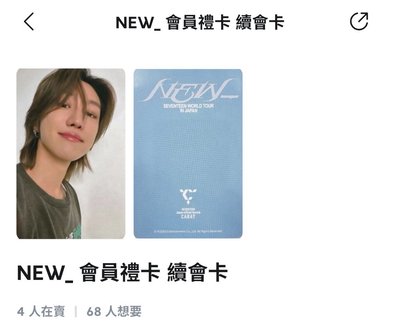 八續會卡
