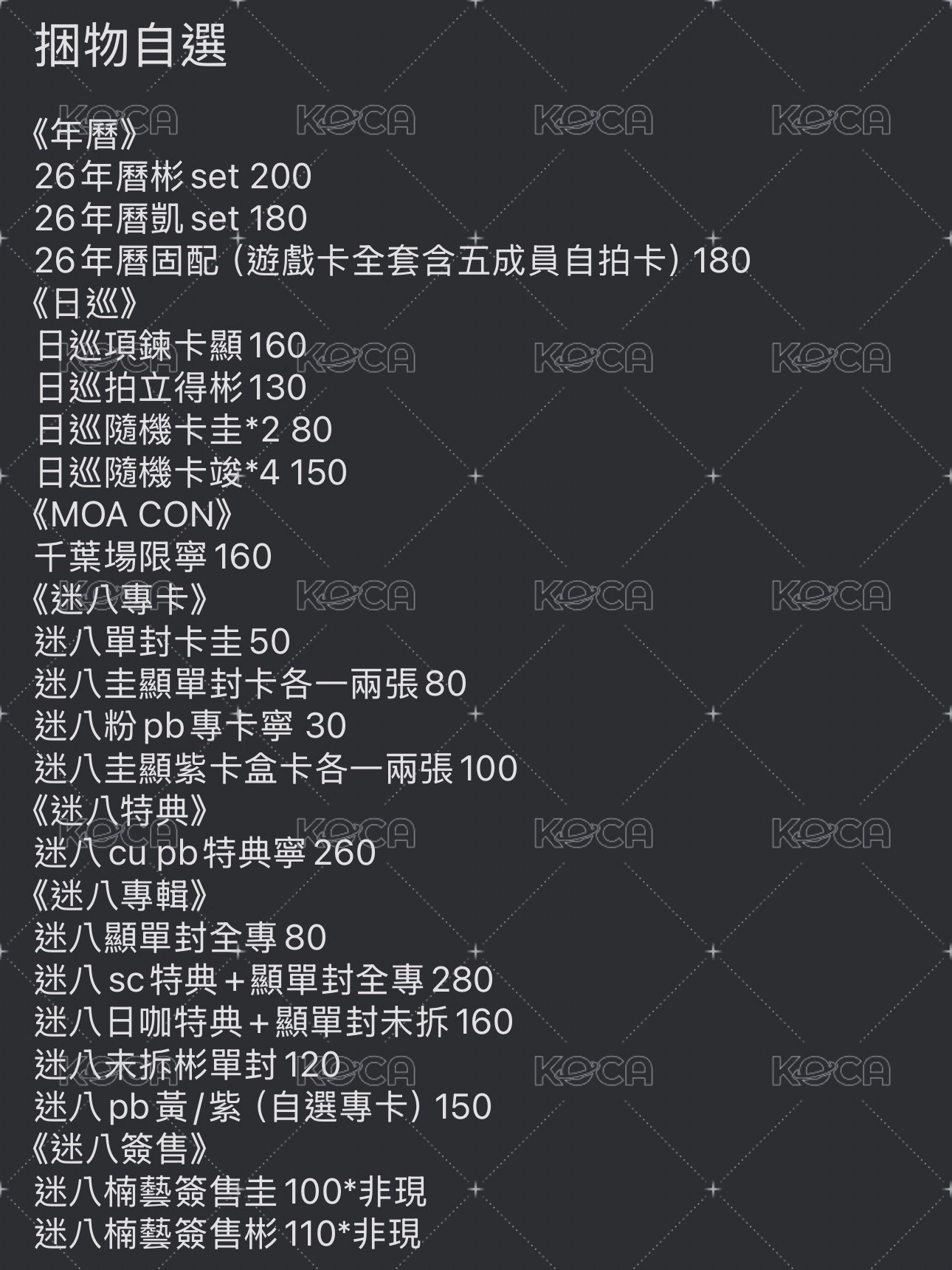 🩵（私訊選捆）愚公移山 耳機猴子 一顆橘子 紫毛男子 薩卡班人