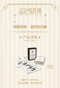 印象系列