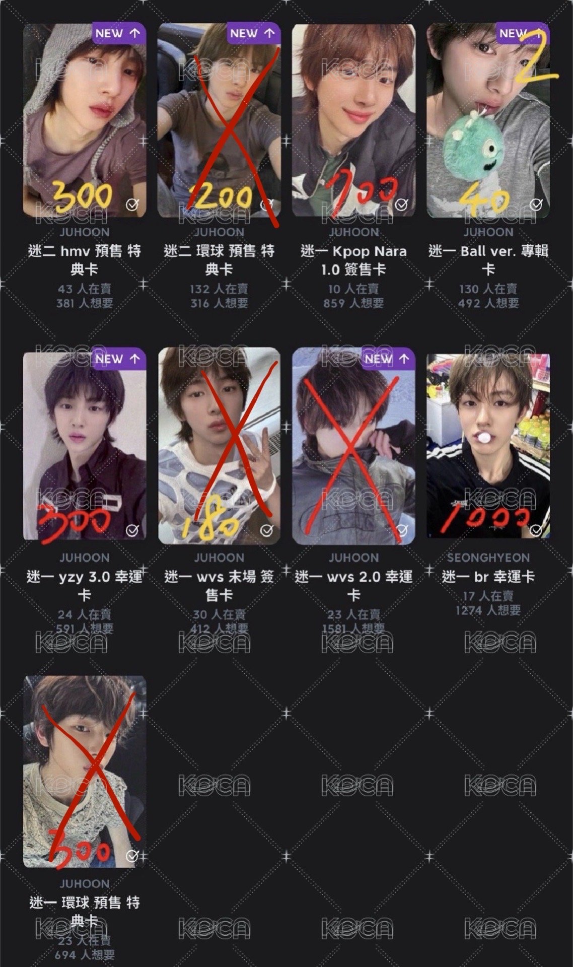 全收 如有一張被收走這邊會更新