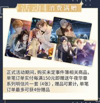 午夜華章 滿贈明信片