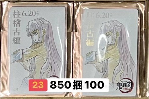 23