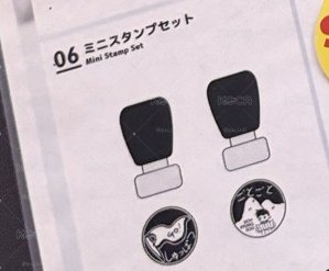 🇯🇵嘟FM 印章