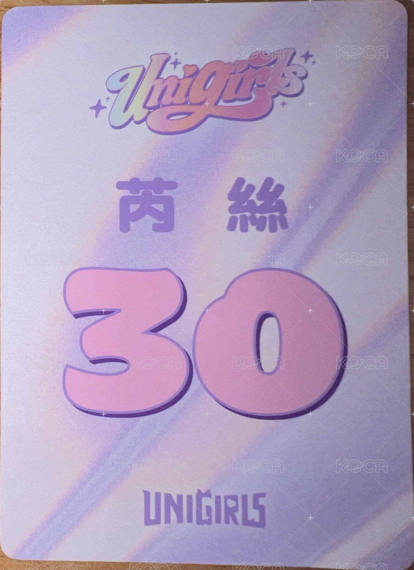 第一次心動 First Crush 女孩隨機小卡 入場卡 / 場限卡 背號 ver. 背面