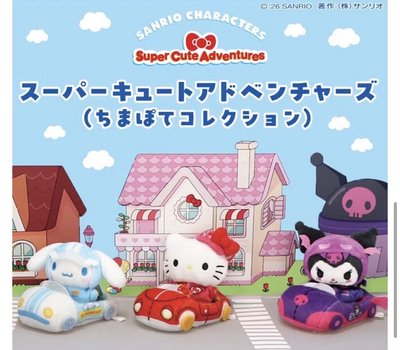 【日本正版】三麗鷗 Super Cute Adventures 賽車掌上娃娃 娃娃+車車套組 大耳狗