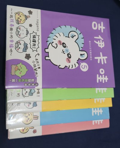 吉伊卡哇1-5集