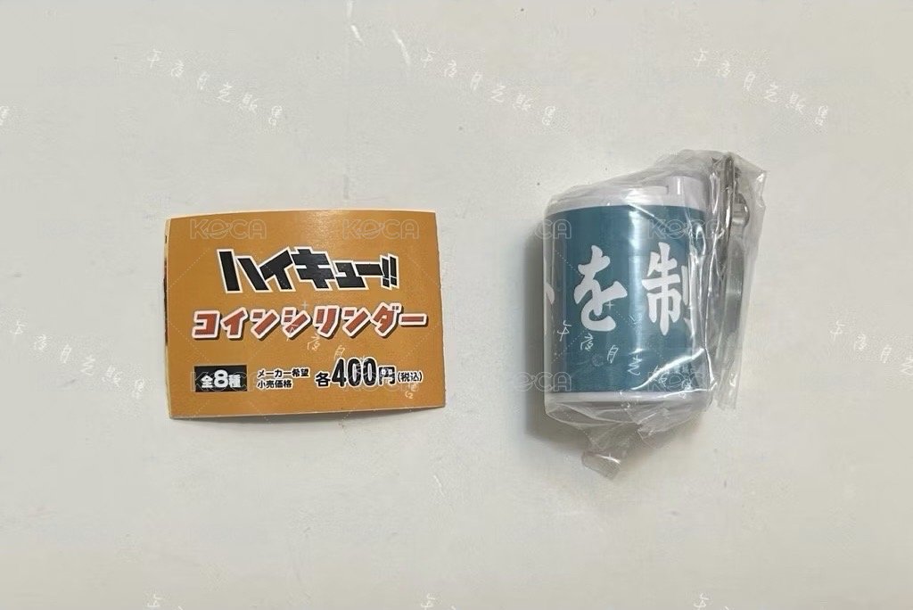 青葉城西高校［需綁，不單售］
