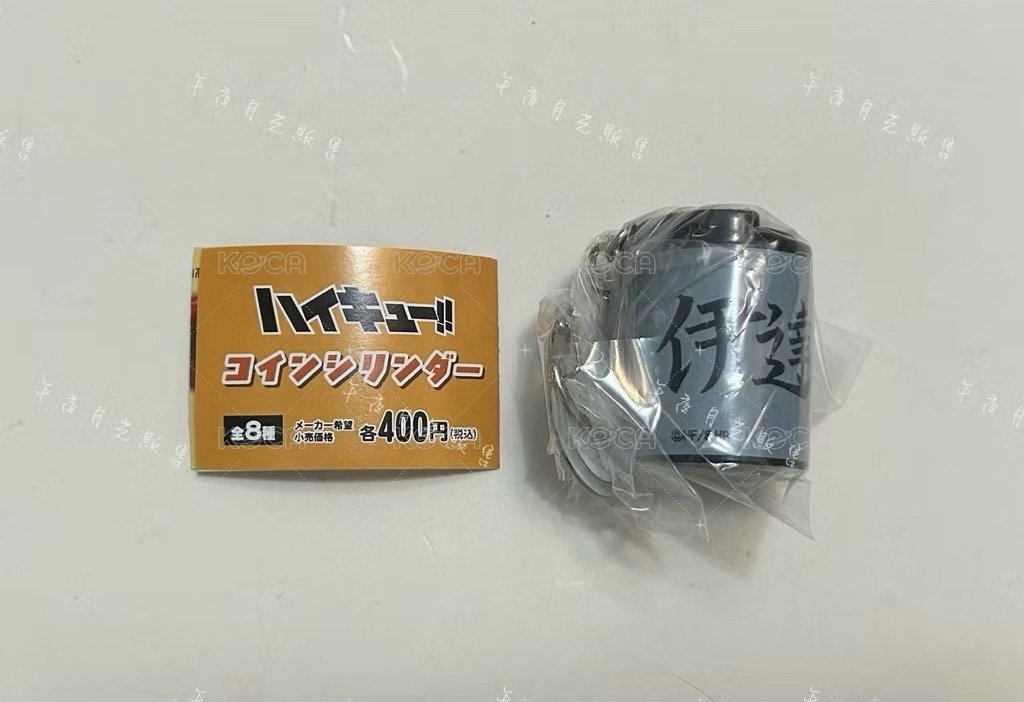 伊達工業（可被綁）