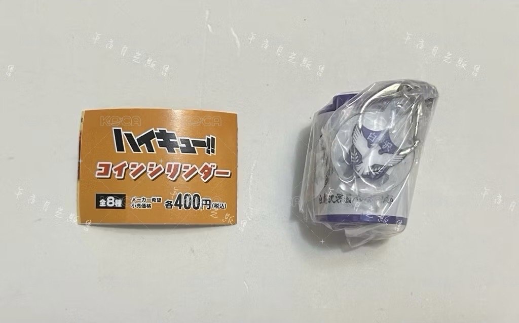 白鳥澤學園《單售，不可被綁》