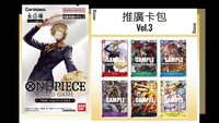 BANDAI 遊戲卡 推廣卡包 vol.3