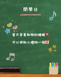 生日周邊
