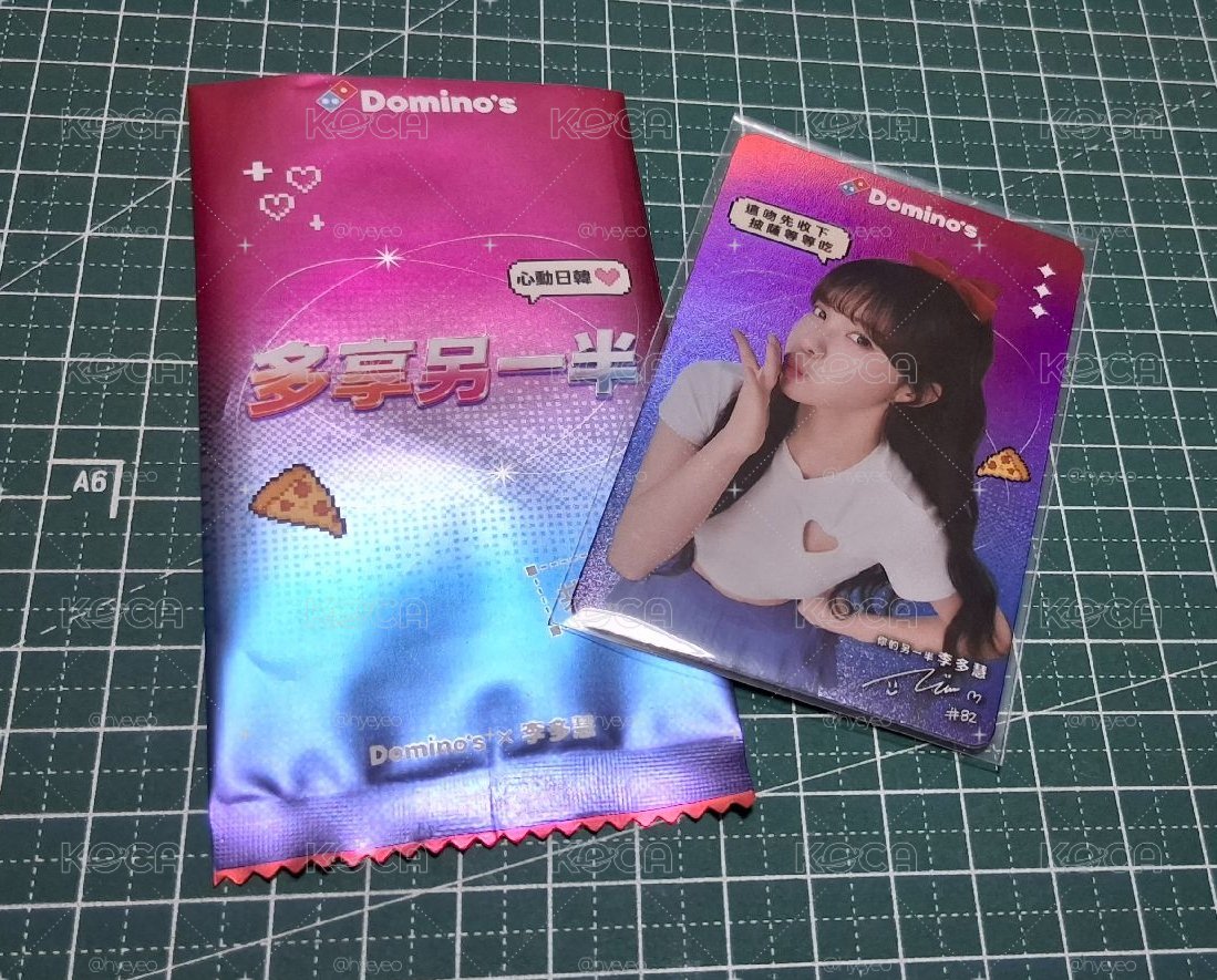 達美樂 聯名小卡 李多慧