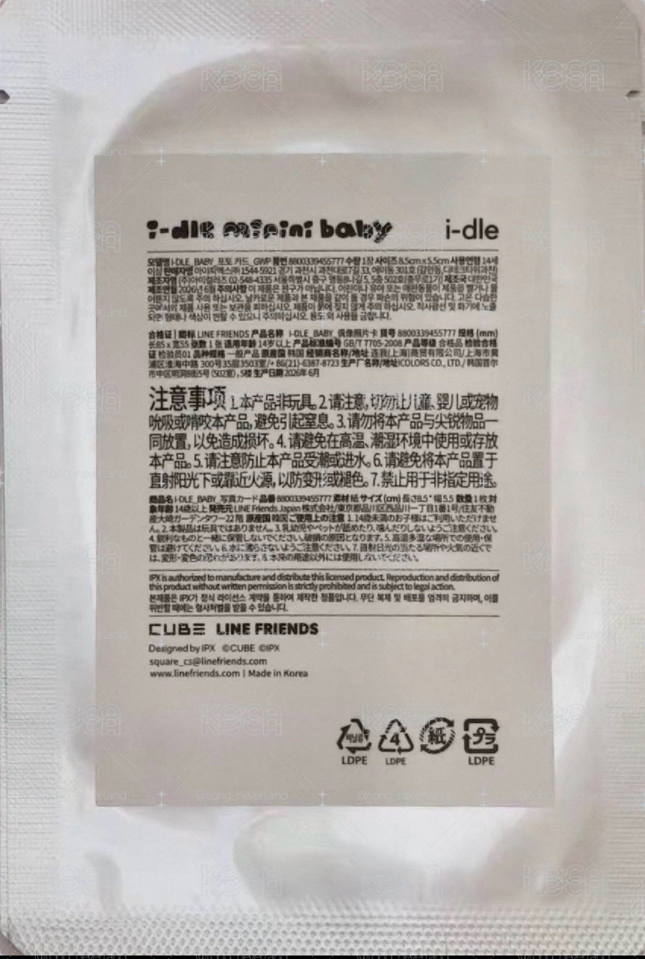 i-dle 快閃 未拆滿額卡