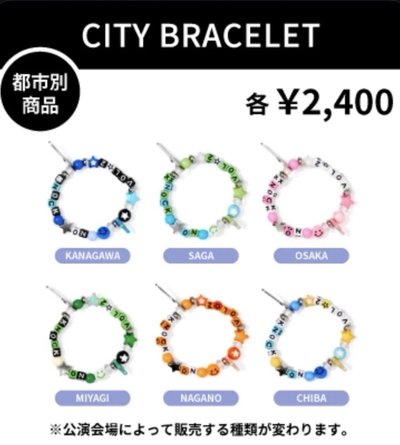 BND 城市限定手鏈-大阪、千葉 預購