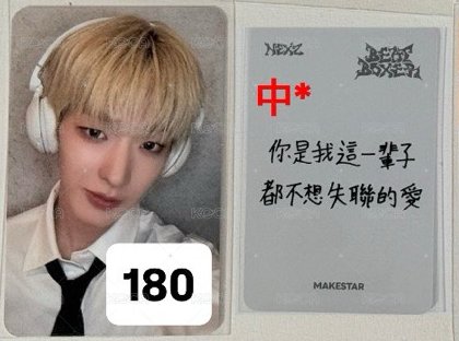 中被180可當捆