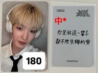 中被180可當捆