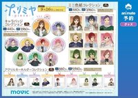 2023安利美特 徽章 色紙 壓克力鑰匙圈吊飾