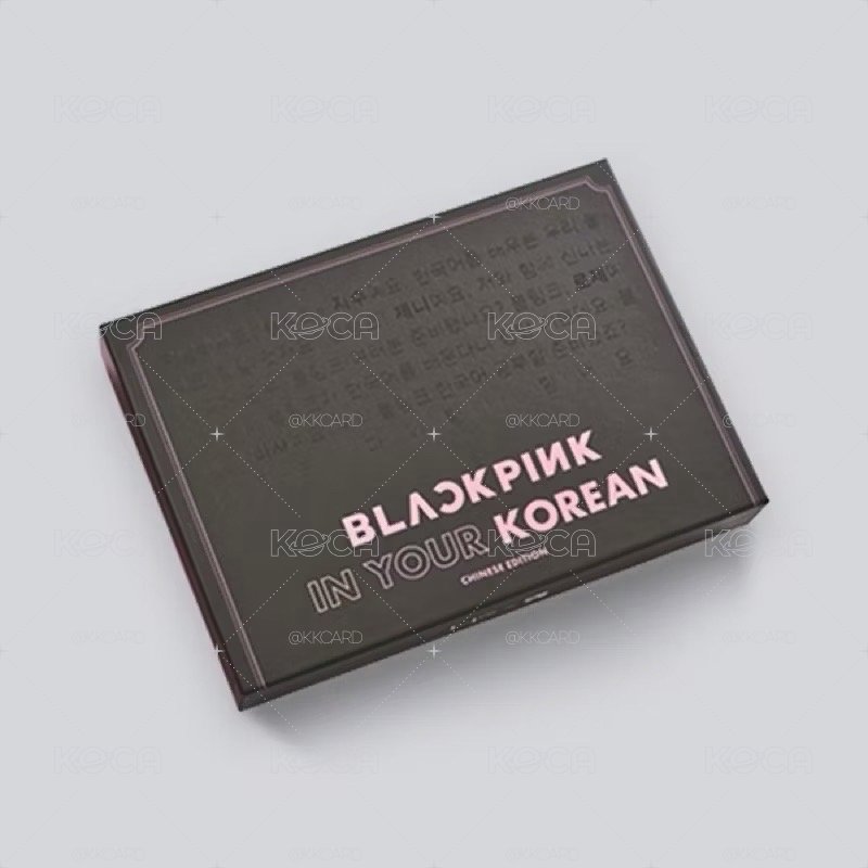 現貨速出 BLACKPINK 韓文學習組 黑色外盒版
