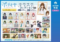 2023安利美特 隨機閃亮貼紙