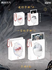 大夢歸離 A REVERIE主題收藏卡 國際版 箱配-卡冊