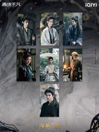 大夢歸離 A REVERIE主題收藏卡 國際版 箱配-海報