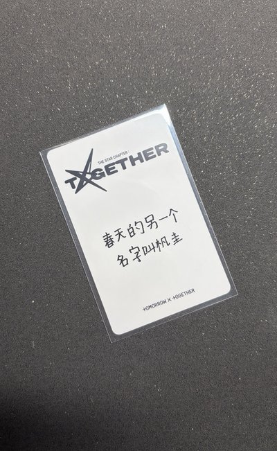 春天的另一個名字叫杋圭 kms1.0 綁100