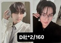 d社元兩張180