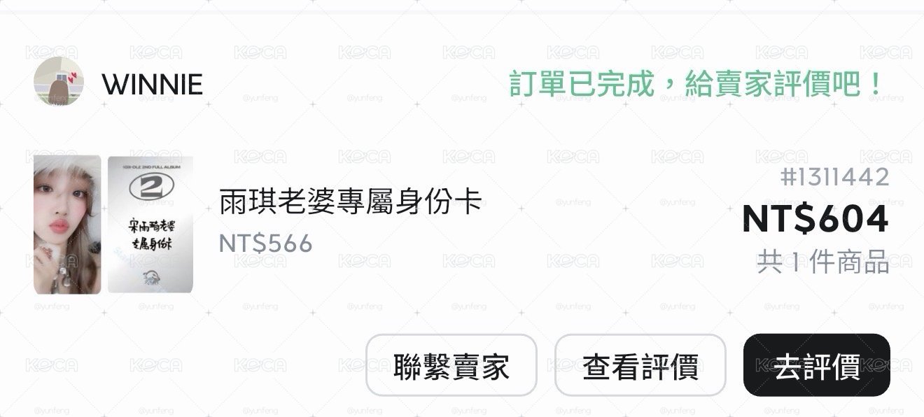 琦 老婆卡