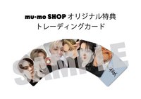 OMY mumo 預售特典