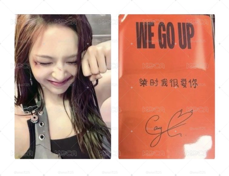 一卡一專均未拆 WE GO UP 京東 預售2.0 特典卡 中背小柒跟單封