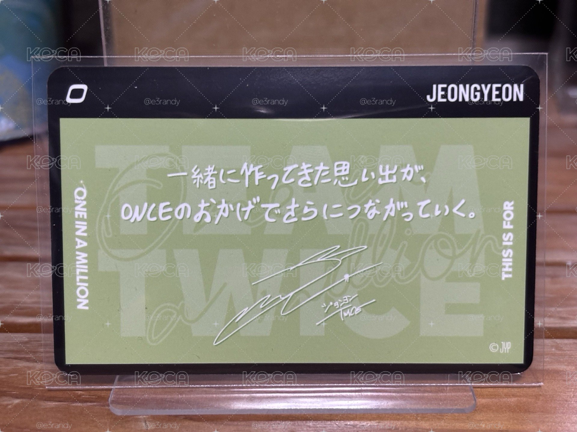 俞定延 Jeongyeon This is For 六巡 新國立 滿額卡