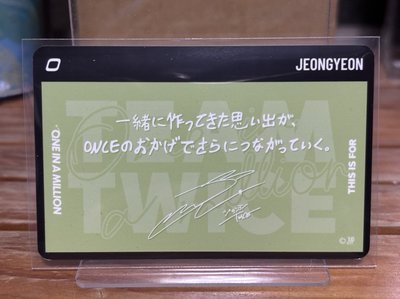 俞定延 Jeongyeon This is For 六巡 新國立 滿額卡