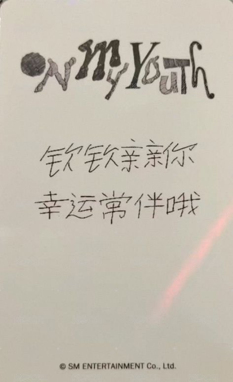 OMY kms 預售 特典卡 ver1 背面