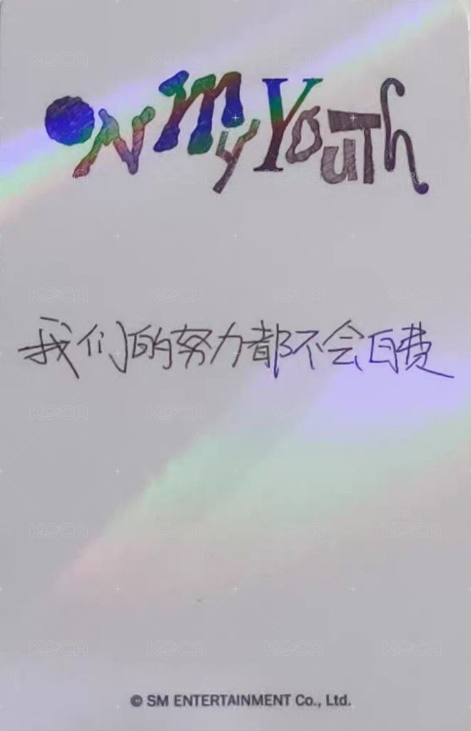 OMY kms 預售 特典卡 ver1 背面