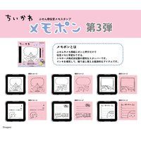 Sun-Star文具 備忘錄印章 第三彈