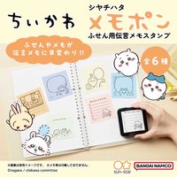 Sun-Star文具 備忘錄印章 第一彈
