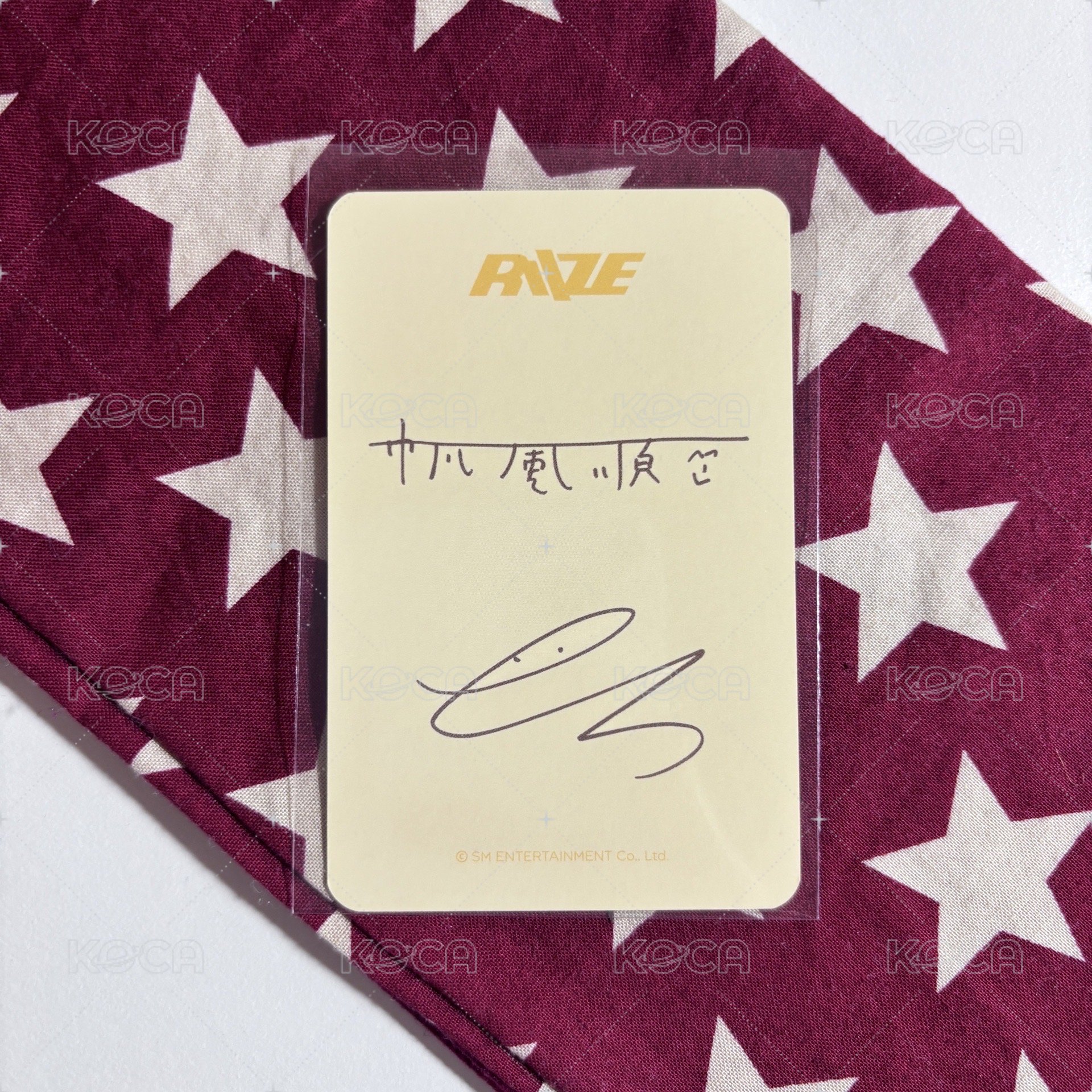 恩