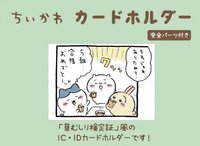 Sun-Star文具 除草證證件套