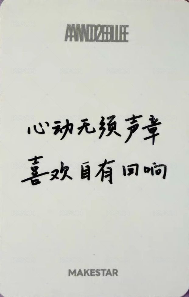 迷一 ms 澳門線下 3.0 簽售卡 貓咪帽子 ver. 背面