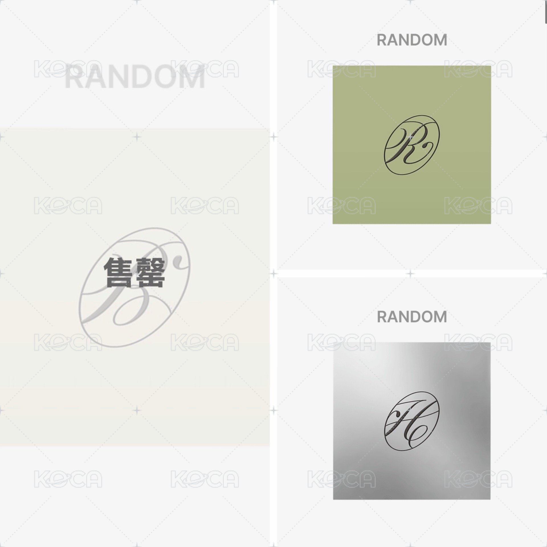 三版各一