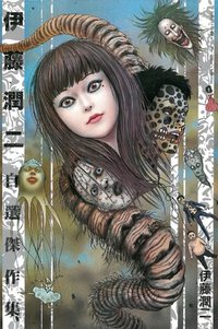 漫畫 自選傑作集 全