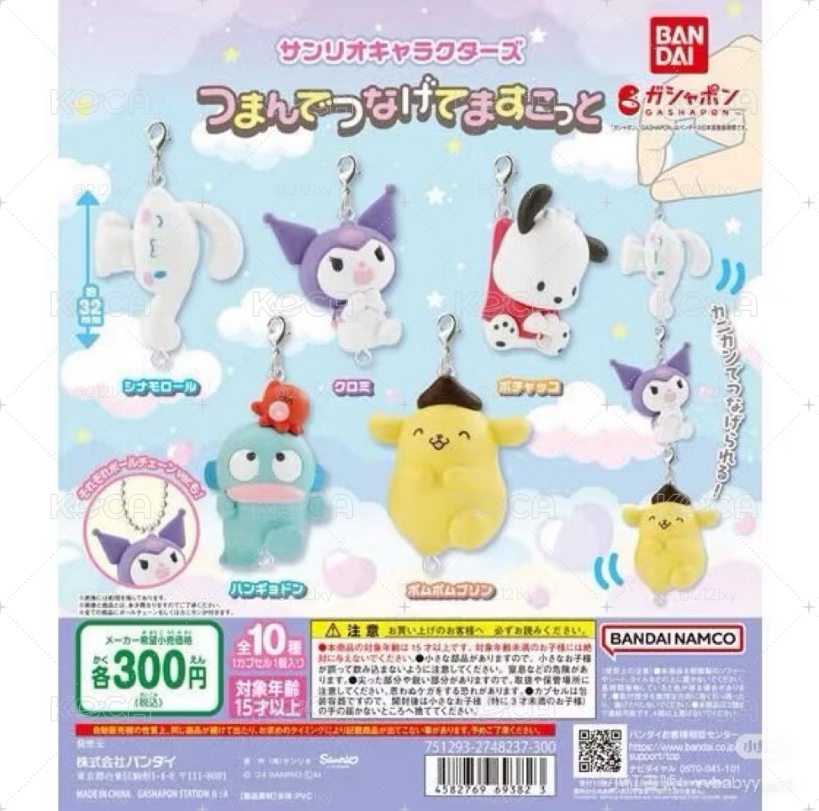 漢頓吊飾