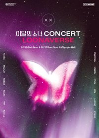 LOONA 2nd Concert: LOONAVERSE