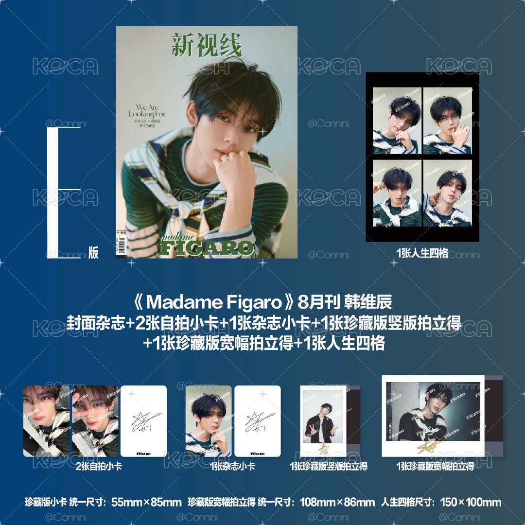 A2B 費加羅雜誌Madame Figaro_韓維辰