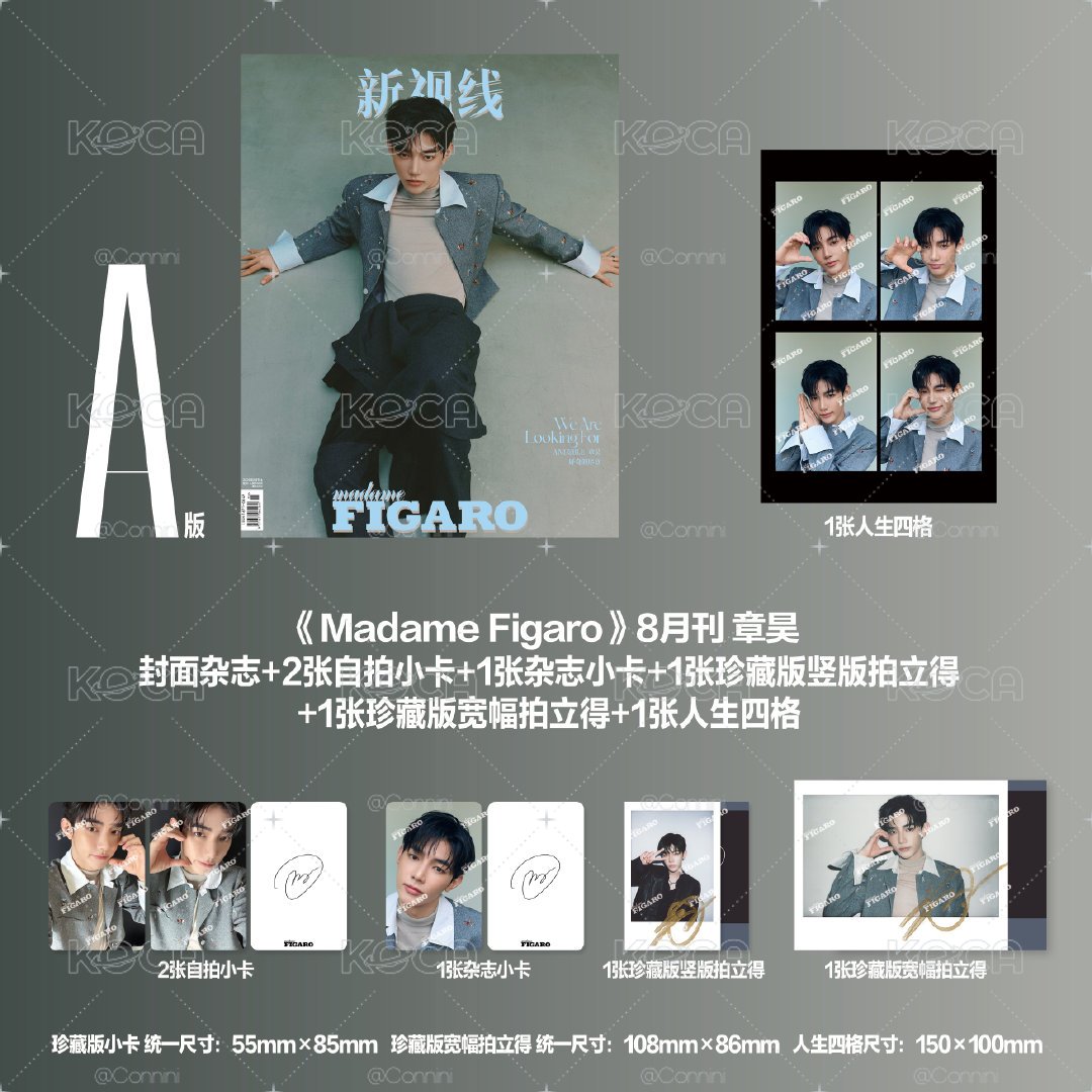 A2B 費加羅雜誌Madame Figaro_章昊