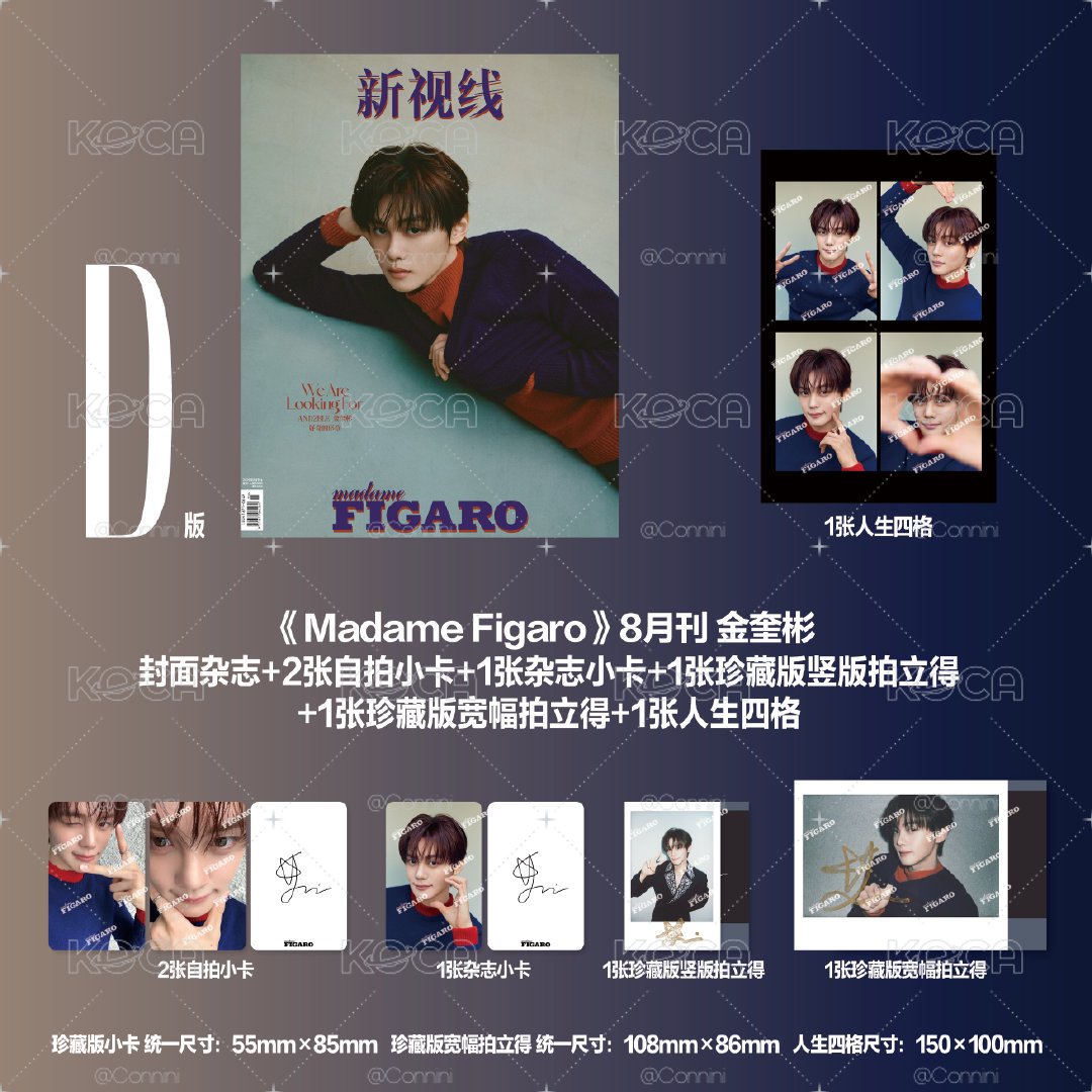 A2B 費加羅雜誌Madame Figaro_金奎彬