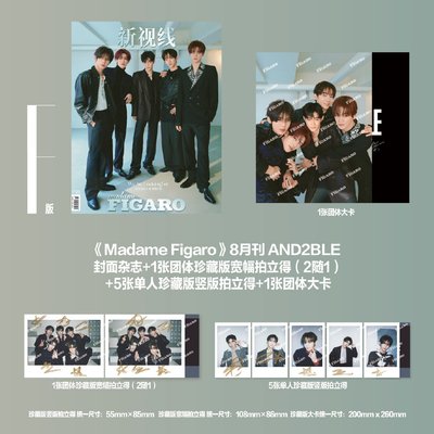 A2B 費加羅雜誌Madame Figaro_團體