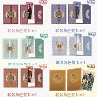 洽洽聯動 聯名角色賀卡