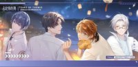 清夏同游